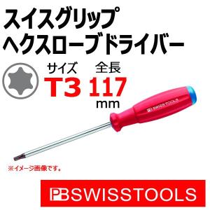 メール便可　PB スイスツールズ スイスグリップ トルクス へクスローブドライバー T3 8400-3｜haratool