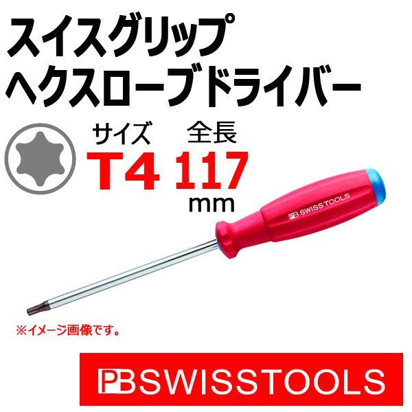 メール便可　PB スイスツールズ スイスグリップ トルクス へクスローブドライバー T4 8400-...