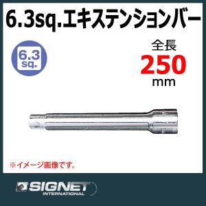 メール便可　シグネット SIGNET  1/4DR エキステンションバー  11523｜haratool