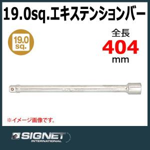 シグネット SIGNET  3/4DR エキステンションバー  14507｜haratool