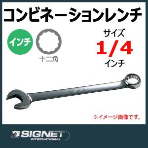 シグネット SIGNET コンビネーションスパナレンチ 1/4 30101｜haratool