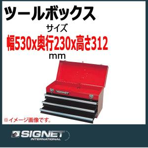 シグネット SIGNET ツールボックス ＳＧ504｜haratool