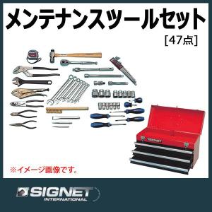 シグネット SIGNET 12.7sq ミリメンテナンスツールセット 800S-56｜haratool