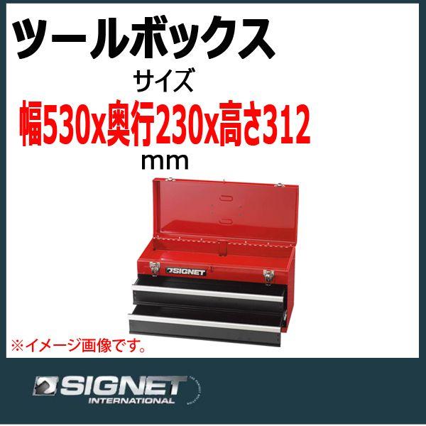 シグネット SIGNET ツールボックス ＳＧ500