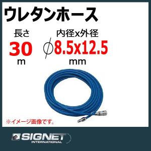 シグネット SIGNET ソフトウレタンエアホース SNF8.5-30Ｃ｜haratool