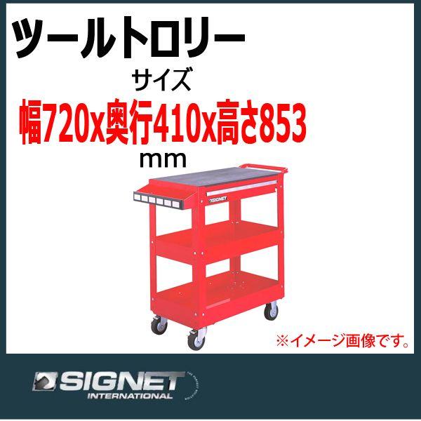 シグネット SIGNET トロリー Ｔ28-1ＸＵＴ 時間指定不可