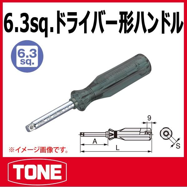 TONE　トネ ドライバー形ハンドル 115