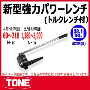 TONE トネ ラチェットデジトルク T4DT135H : 原工具 ヤフーショップ