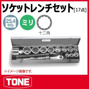 TONE トネ インチソケットレンチセット 260 : 原工具 ヤフーショップ