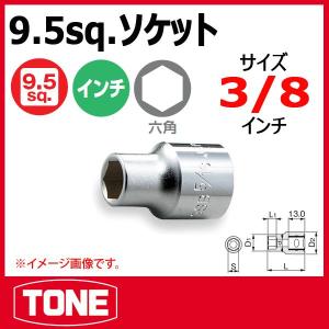トネ（TONE）ソケットレンチセット　インチ規格　ハーレー用 TONE トネ 6角 ソケットレンチ インチ 2SB-08 | ハーレー ソケット