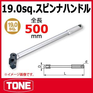 TONE トネ 6角 ソケットレンチ インチ 2SB-06 | ハーレー ソケット