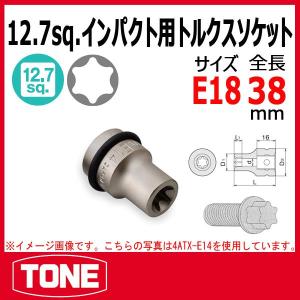 TONE トネ 12角 ソケットレンチ インチ 3DB-18 9/16インチ | ハーレー