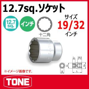 TONE トネ 12角 ソケットレンチ インチ 3DB-22 11/16インチ | ハーレー