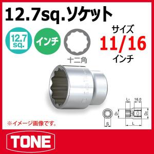 TONE トネ ロングめがねレンチセット・インチ(45°) 2600 | ハーレー