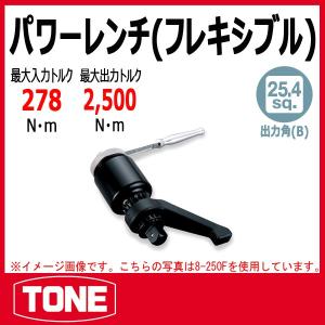 TONE トネ 12角 ソケットレンチ インチ 4DB-16 | ハーレー ソケット