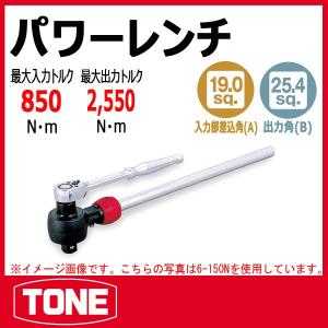 TONE トネ パワーレンチ 6-100N : 原工具 ヤフーショップ - 通販