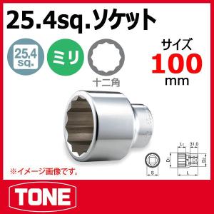 TONE トネ プレセット形トルクレンチ(ダイレクトセットタイプ) T2MN13