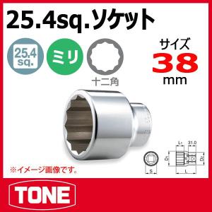 TONE トネ 6S-38 6角ソケットレンチ 38mm : 原工具 ヤフーショップ