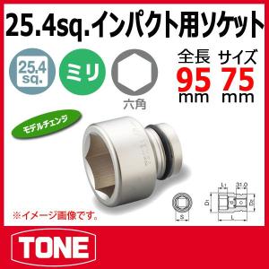 TONE トネ 3/4(19.0sq) ラチェットハンドル 471 (モデルチェンジ) : 原
