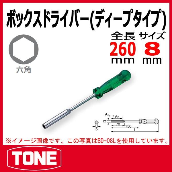 TONE　トネ ボックスドライバー(ディープタイプ) BD-08L