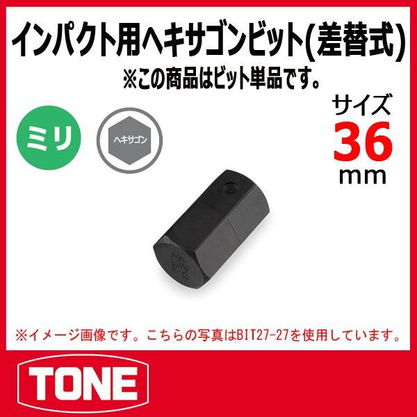 TONE　トネ インパクト用ヘキサゴンビット BIT27-36