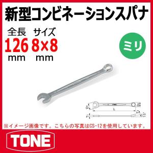 TONE トネ コンビネーションスパナ(インチ) CSB-56 | ハーレー