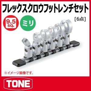 TONE トネ 12角 ソケットレンチ インチ 4DB-38 | ハーレー ソケット