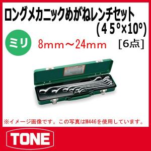 TONE トネ 3/4(19.0sq) ラチェットハンドル 471 (モデルチェンジ) : 原