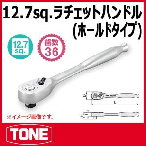 TONE トネ ロングめがねレンチセット・インチ(45°) 2600 | ハーレー
