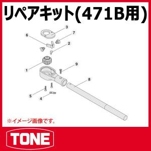 TONE トネ 3/4(19.0sq) ラチェットハンドル 471 (モデルチェンジ) : 原