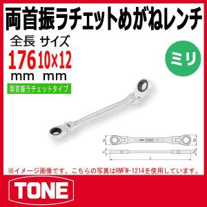 TONE トネ プレセット形トルクレンチ T8L1000N : 原工具 ヤフー