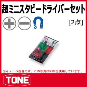 TONE　トネ 超ミニスタビードライバーセット SSD2｜haratool