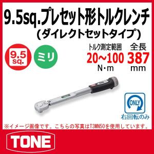 TONE トネ プレセット形トルクレンチ T2LN6 : 原工具 ヤフーショップ