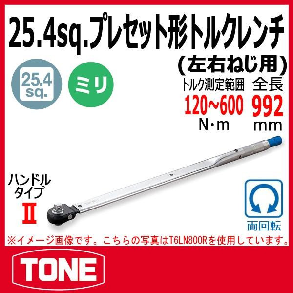 TONE　トネ プレセット形トルクレンチ(左右ねじ用) T8LN600R