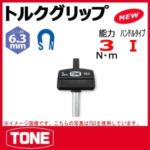 TONE トネ 12角 ソケットレンチ インチ 3DB-20 5/8インチ | ハーレー