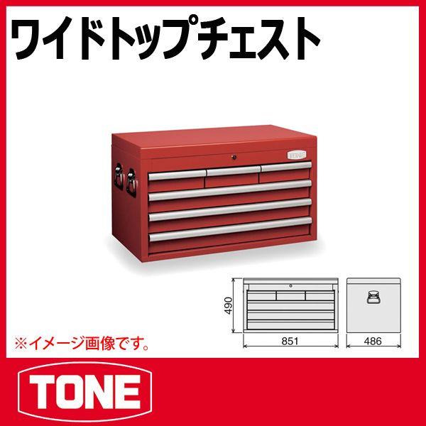 TONE　トネ ワイドトップチェスト WSW116R