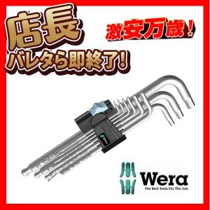 可　Wera 六角レンチセット 3950 SUS ステンレスヘックスキーセット　3950PKL/9