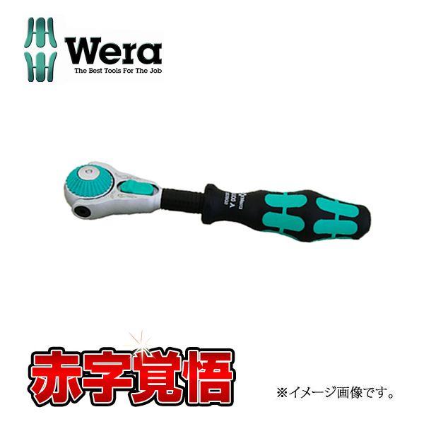 ラチェットハンドル Wera ヴェラ・ウェラ 1/4sq サイクロップ 8000A