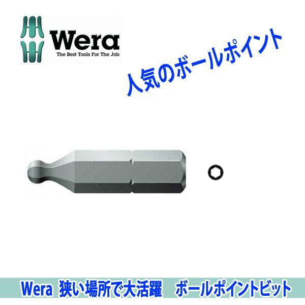 メール便可 Wera ヴェラ・ウェラ 六角ボールポイント付ビット 842/1Z 4.0x25