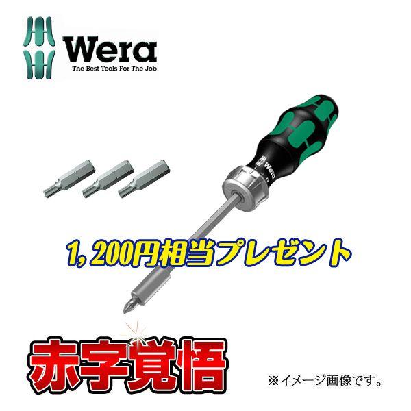 ラチェットドライバー Wera ヴェラ・ウェラ 825/1RA