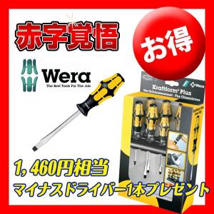 貫通ドライバーセット Wera ドライバーセット貫通ドライバーセット