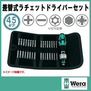 Wera Kraftform Kompakt 60RA 差替式ラチェットドライバーセット KK60RA)｜haratool