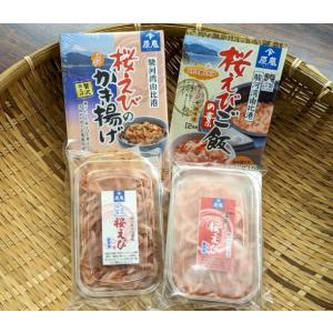 桜えび味わいセット2025