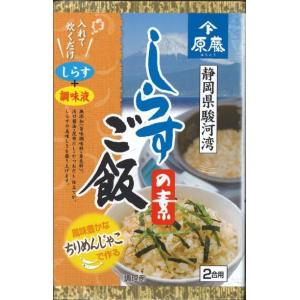 しらすご飯の素（２合用）プレミアムパッケージ