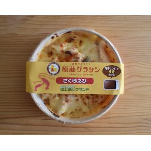 原藤グラタン（桜えび）大