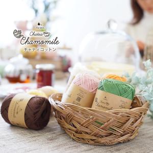 毛糸 1玉 チャティコットン 中細 20g(約...の詳細画像1