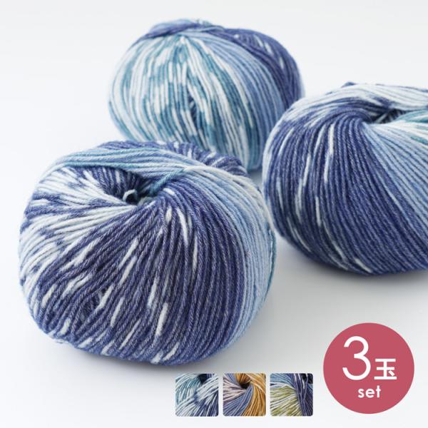 並太段染めヤーン 3玉セット 並太 100g(約215m) スーパーウォッシュウール50％、アクリル...