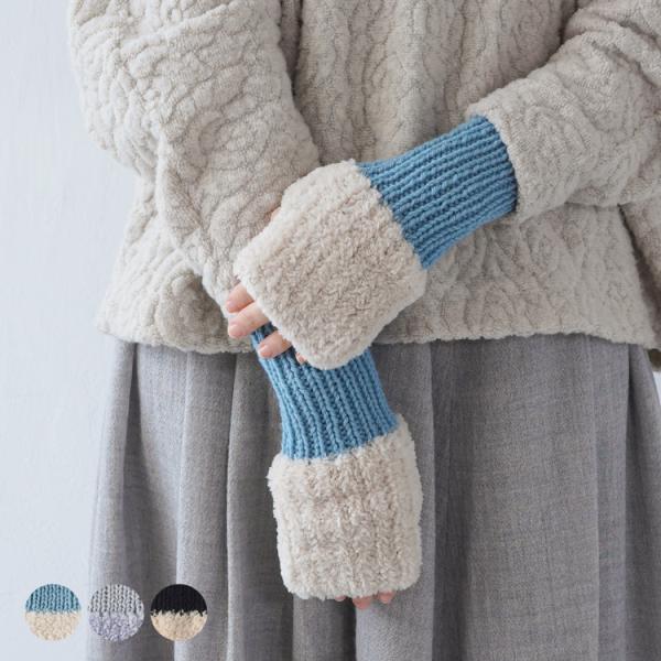 編み物キット #17-2 ファーの1目ゴム編みハンドウォーマー 編み物 毛糸 セット キット   ハ...