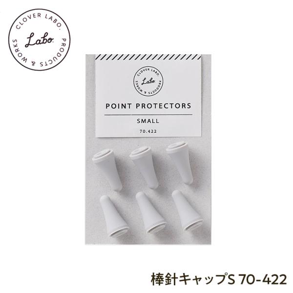 棒針キャップ(S) 0〜8号用 6個入 CLOVER LABO クロバーラボ キャップ 編み物 手芸...