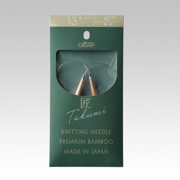 クロバー 「匠」輪針-S 13号 輪針 編み針 40cm 60cm 80cm 匠 編みやすい 疲れに...